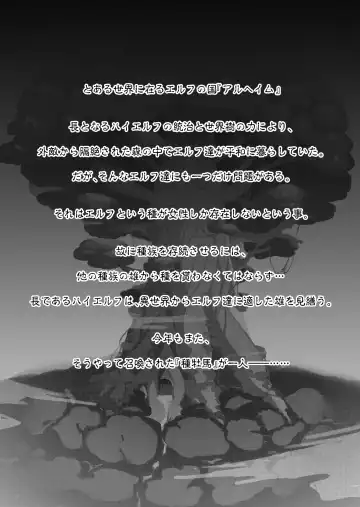 [Kazunoko] Elf no Kuni no Shuboba Fhentai - Page 3