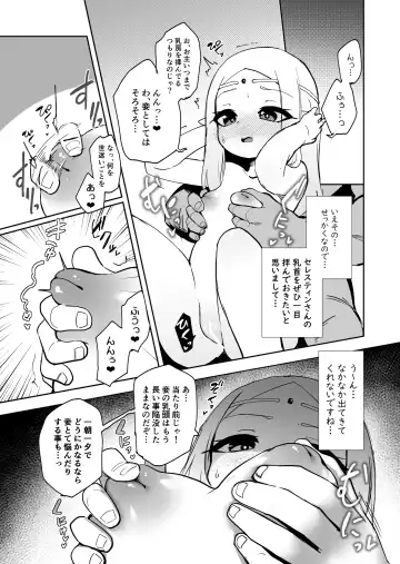[Kazunoko] Elf no Kuni no Shuboba Fhentai - Page 11
