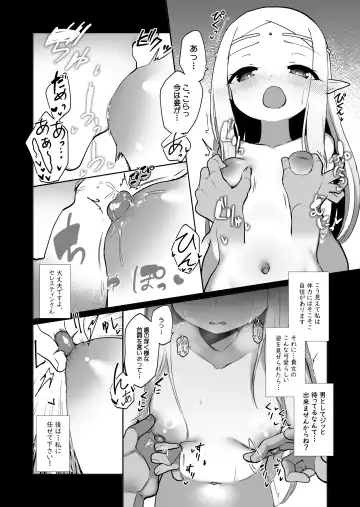[Kazunoko] Elf no Kuni no Shuboba Fhentai - Page 33