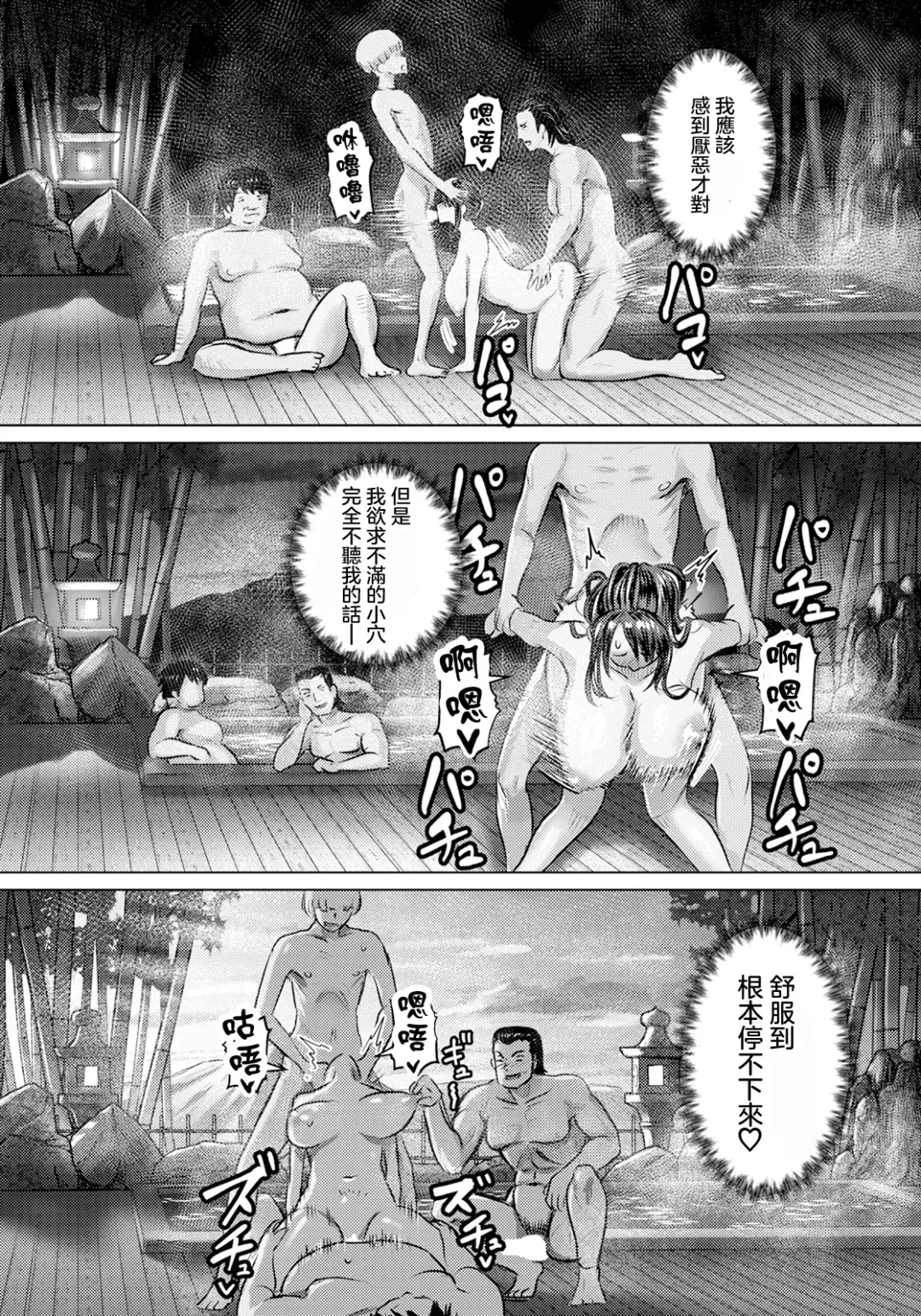 [Iketatsu Shizuru] Injoku Ryokan Fhentai - Page 20