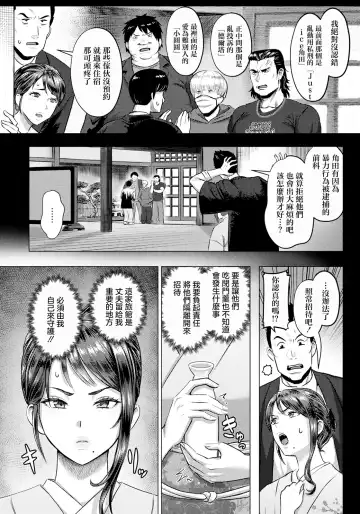 [Iketatsu Shizuru] Injoku Ryokan Fhentai - Page 6