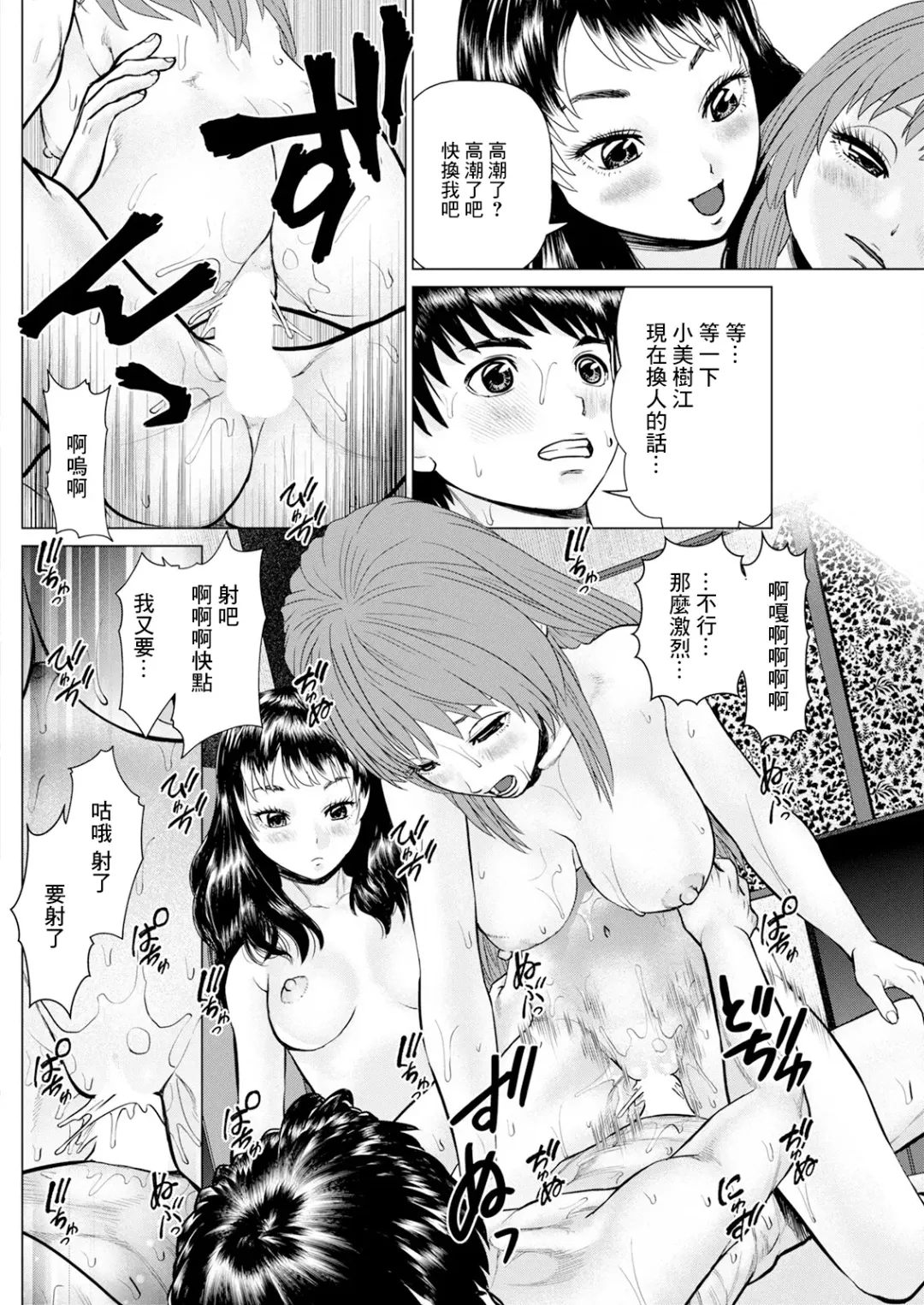 [Usi] Gozen Reiji ni Dakishimete Dairokkai Futari ni Kyouyuu Sareta Ken Fhentai - Page 8