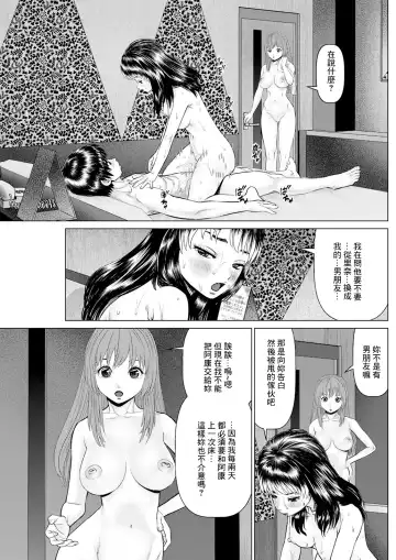 [Usi] Gozen Reiji ni Dakishimete Dairokkai Futari ni Kyouyuu Sareta Ken Fhentai - Page 17