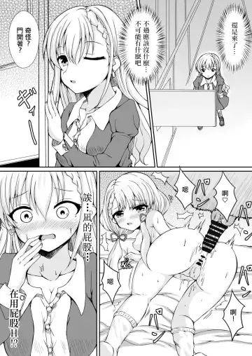 [Mochinosora] Naa ga Suru Nara Haa mo Suru!! Fhentai - Page 3