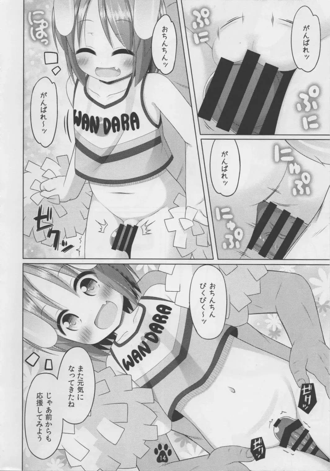 [Inuarasi] Inukko Meiko no Cheergirl Gokko Fhentai - Page 14