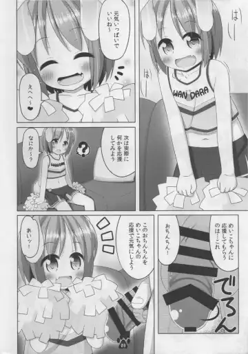 [Inuarasi] Inukko Meiko no Cheergirl Gokko Fhentai - Page 8
