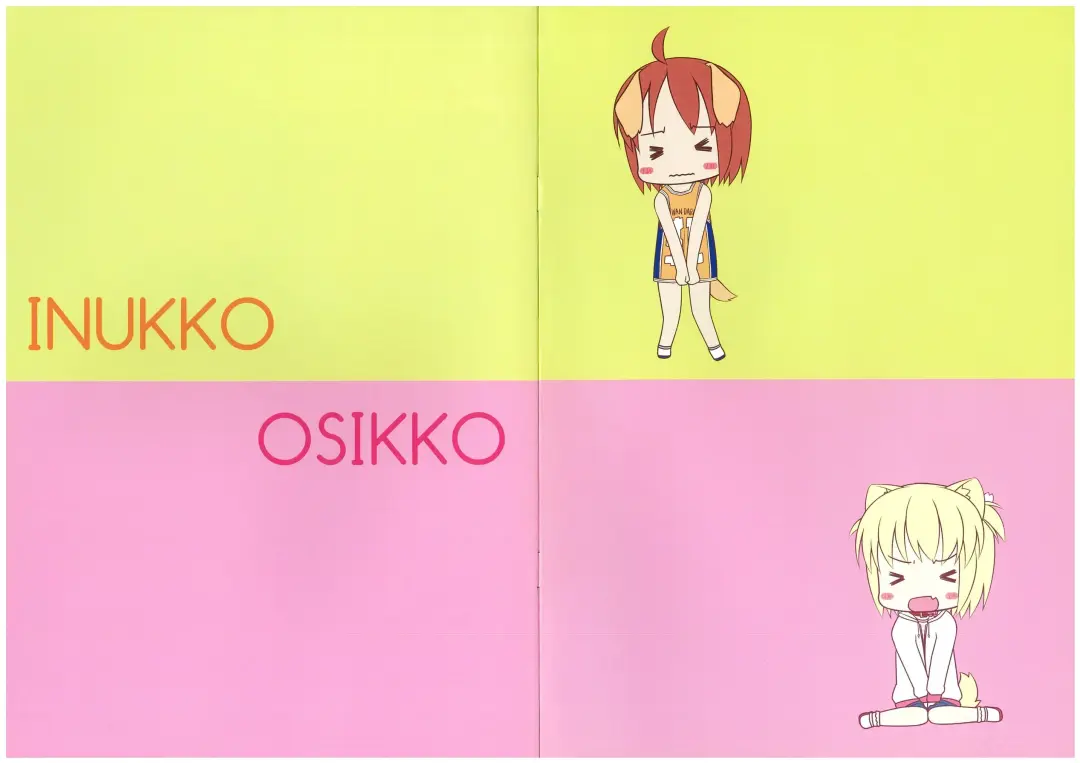 [Inuarasi] Inukko Oshikko Fhentai - Page 2