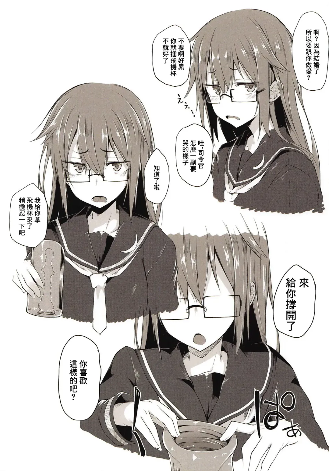 [Spiritus Tarou] Spiritus Tarou Tsumeawase Collection - SpiColle Vol. 1 Fhentai - Page 6