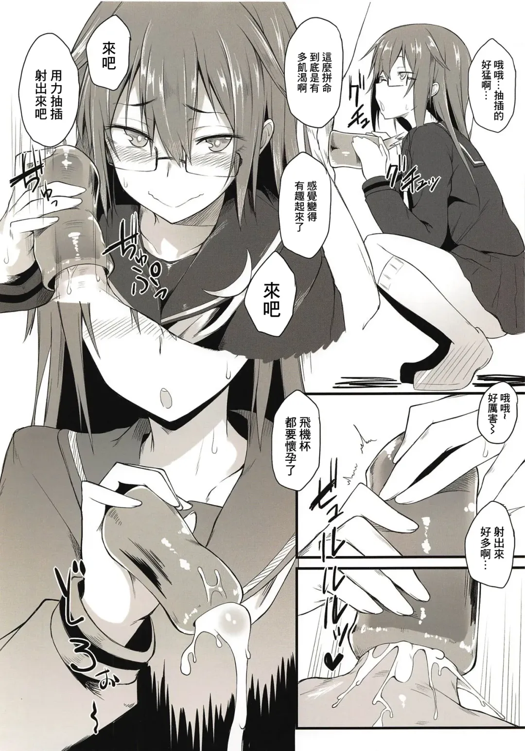 [Spiritus Tarou] Spiritus Tarou Tsumeawase Collection - SpiColle Vol. 1 Fhentai - Page 7