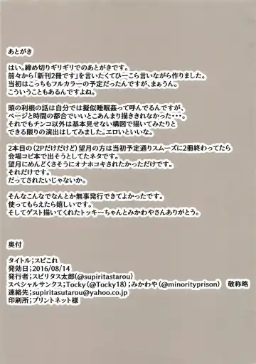 [Spiritus Tarou] Spiritus Tarou Tsumeawase Collection - SpiColle Vol. 1 Fhentai - Page 11