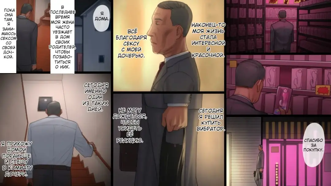 Chichi ga Musume o Okasu Toki 2 | Когда отец насилует свою дочь 2 Fhentai - Page 2