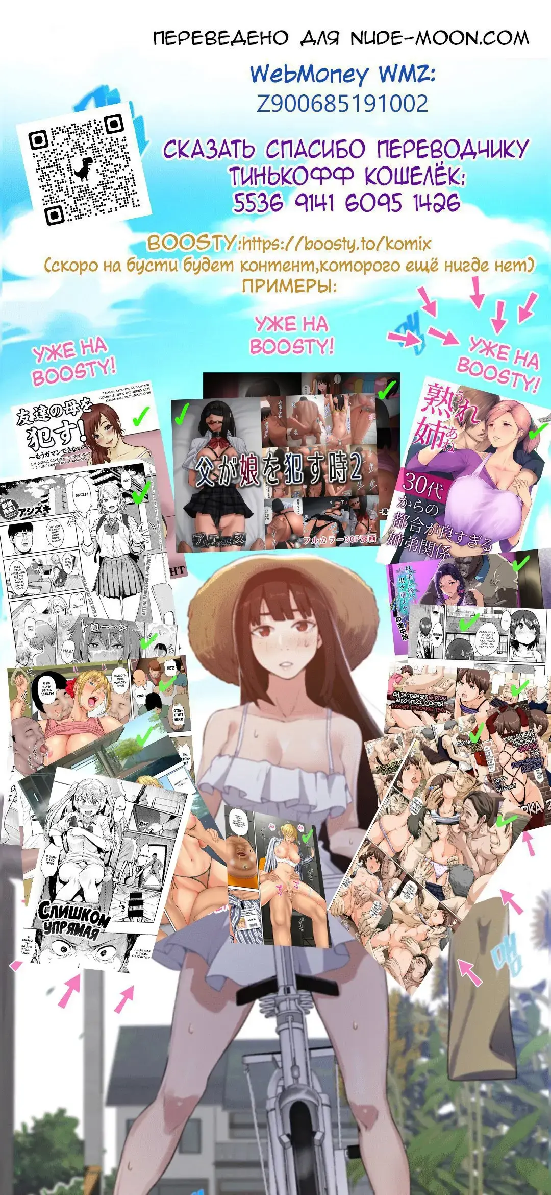 Chichi ga Musume o Okasu Toki 2 | Когда отец насилует свою дочь 2 Fhentai - Page 33