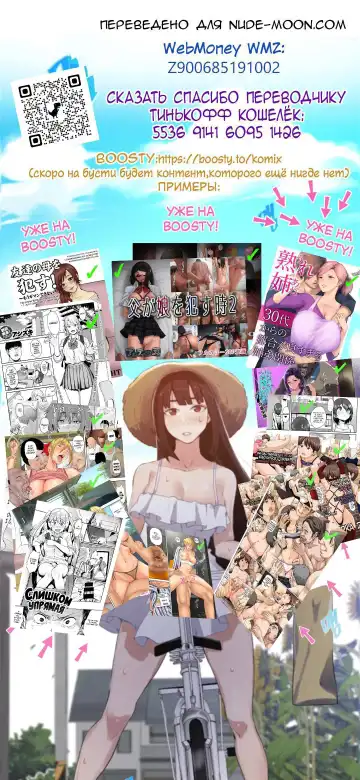 Chichi ga Musume o Okasu Toki 2 | Когда отец насилует свою дочь 2 Fhentai - Page 33