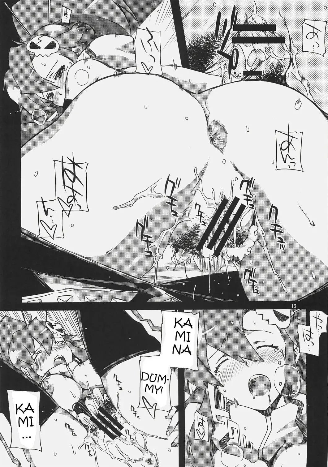 [Ed] Nia-hime no eroi hon -ecchi tte ittai nan desu ka? ~ | Nia-hime's Erotic Book ~Just What is Ecchi?~ Fhentai - Page 16