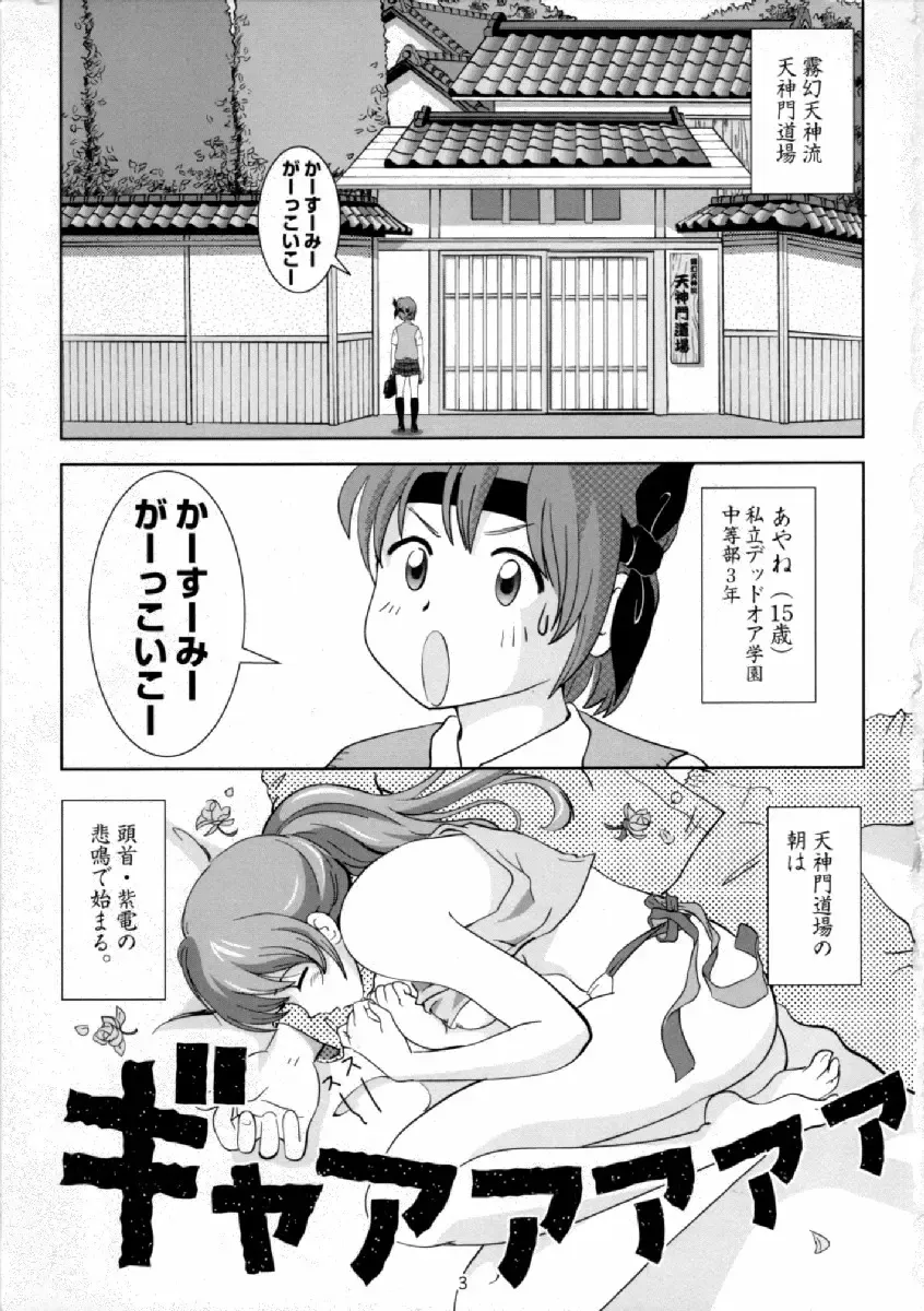 [Senke Kagero] Sugoiyo!! Kasumi-chan Fhentai - Page 2