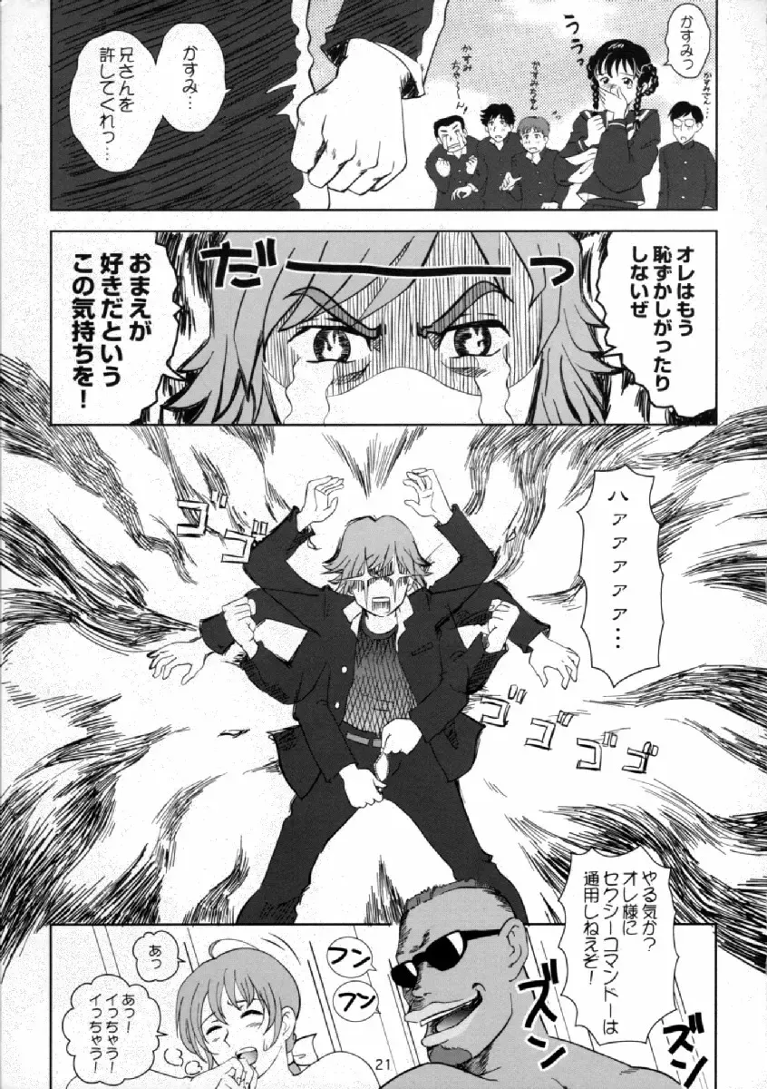 [Senke Kagero] Sugoiyo!! Kasumi-chan Fhentai - Page 20