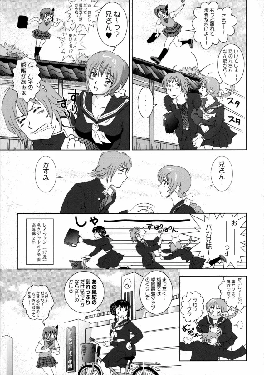 [Senke Kagero] Sugoiyo!! Kasumi-chan Fhentai - Page 4