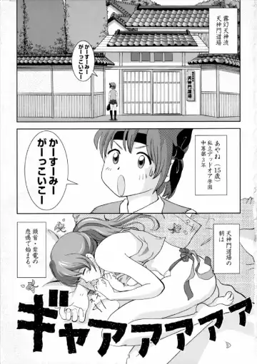 [Senke Kagero] Sugoiyo!! Kasumi-chan Fhentai - Page 2
