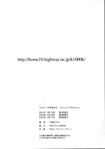 [Senke Kagero] Sugoiyo!! Kasumi-chan Fhentai - Page 25