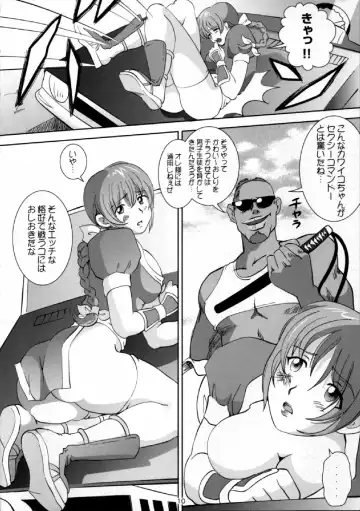[Senke Kagero] Sugoiyo!! Kasumi-chan Fhentai - Page 9
