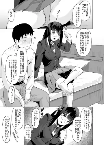 [Garagara Tarou] Hyoi Nouryoku de Onna ni Hyoi shite Class no Himote Danshi-domo no Yume o Kanaete Yaru Hanashi Fhentai - Page 5