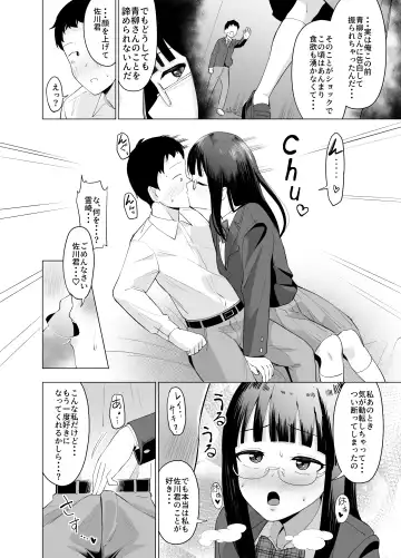 [Garagara Tarou] Hyoi Nouryoku de Onna ni Hyoi shite Class no Himote Danshi-domo no Yume o Kanaete Yaru Hanashi Fhentai - Page 6