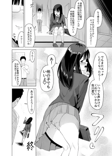 [Garagara Tarou] Hyoi Nouryoku de Onna ni Hyoi shite Class no Himote Danshi-domo no Yume o Kanaete Yaru Hanashi Fhentai - Page 16