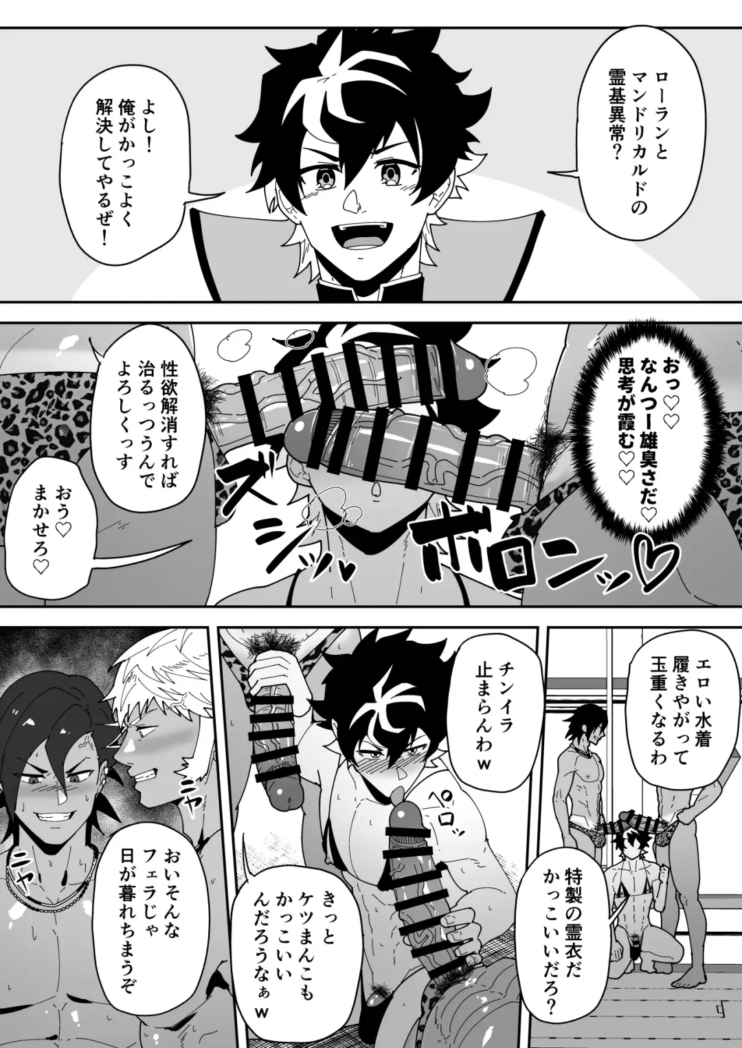 [Kakenari] Skeb 0094 Fhentai - Page 2