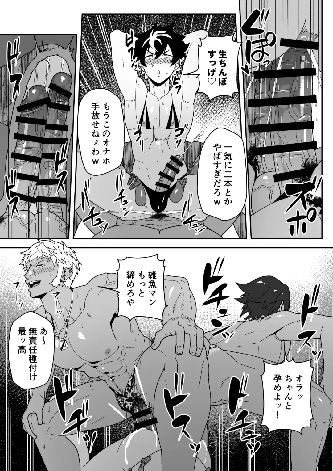 [Kakenari] Skeb 0094 Fhentai - Page 7