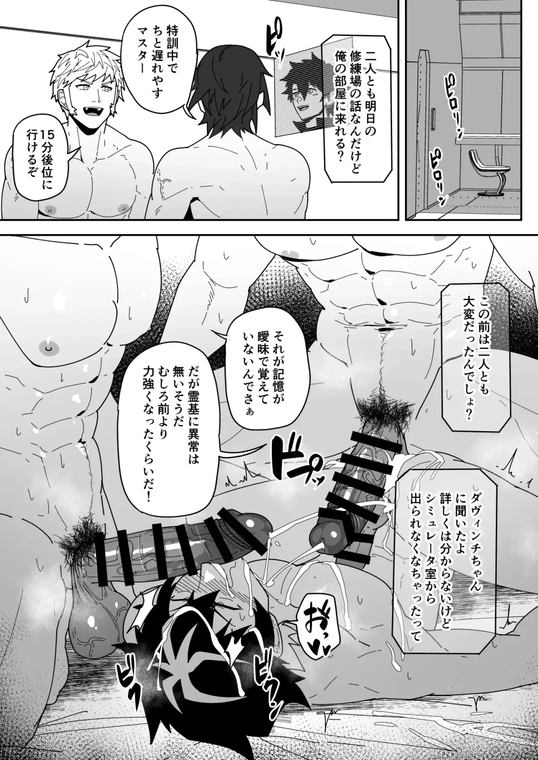 [Kakenari] Skeb 0094 Fhentai - Page 9