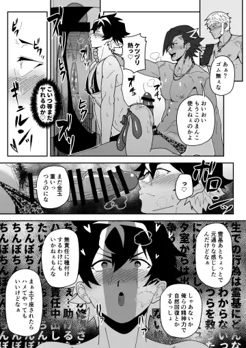 [Kakenari] Skeb 0094 Fhentai - Page 5