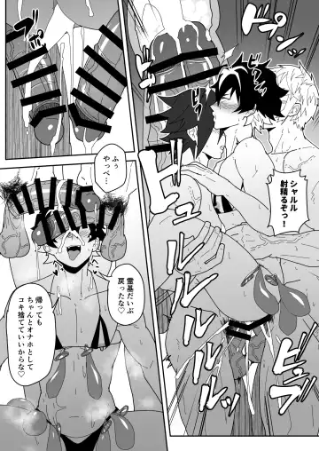 [Kakenari] Skeb 0094 Fhentai - Page 8