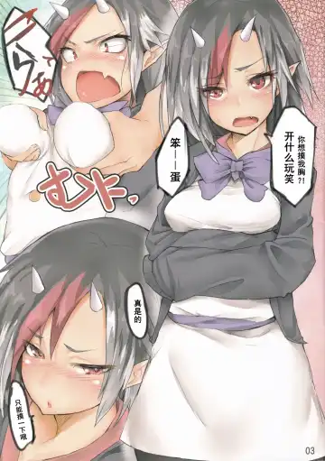 [Masuo Panda] Tsundere Seija Fhentai - Page 2