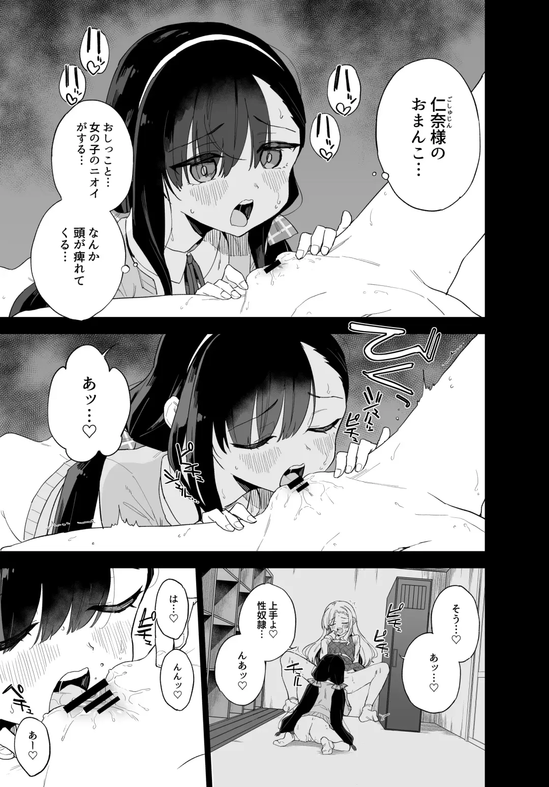 [Mei - Osanai Nii] Jii Fukushuu vol. 3 - revenge masturbation Fhentai - Page 4