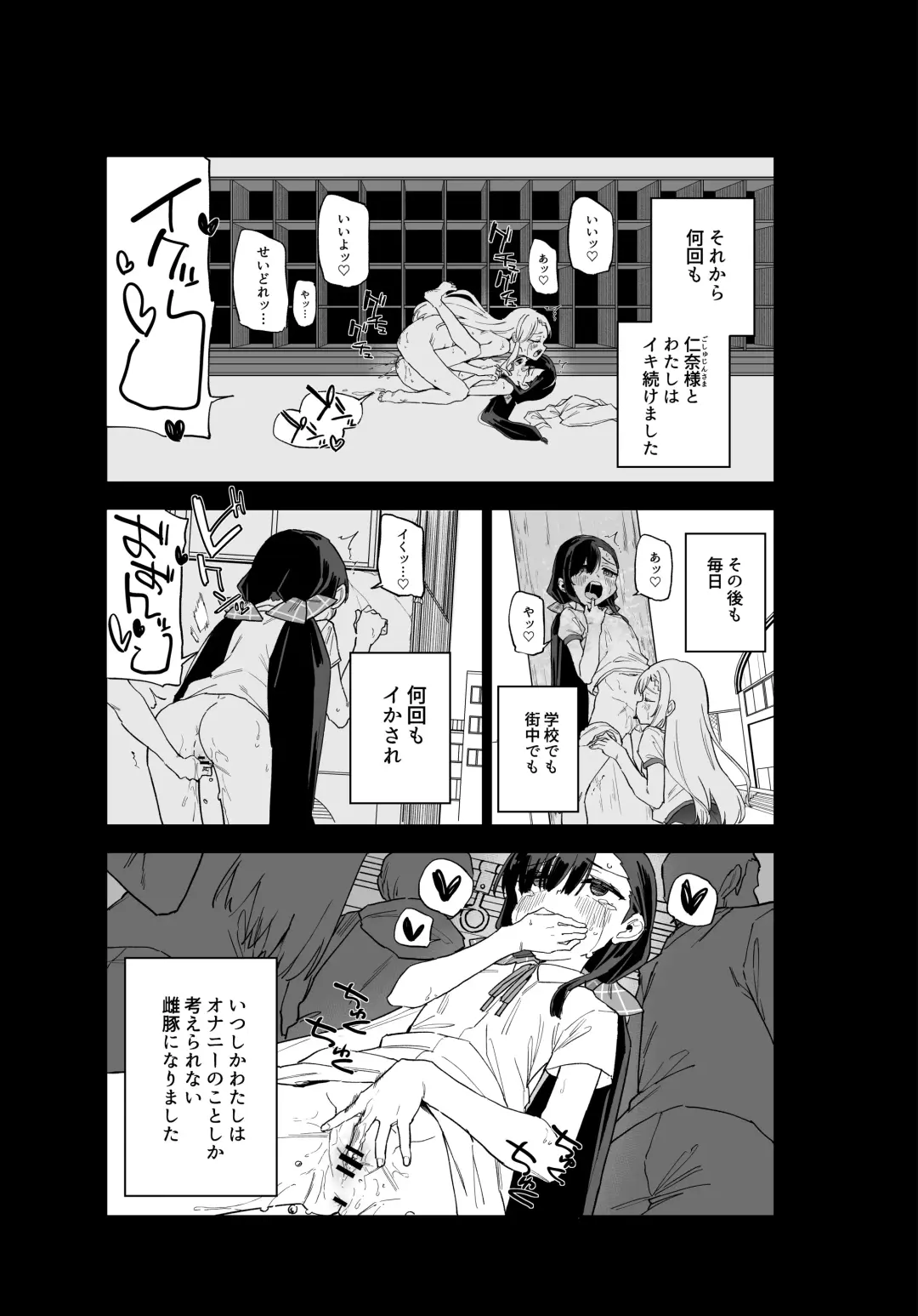 [Mei - Osanai Nii] Jii Fukushuu vol. 3 - revenge masturbation Fhentai - Page 21