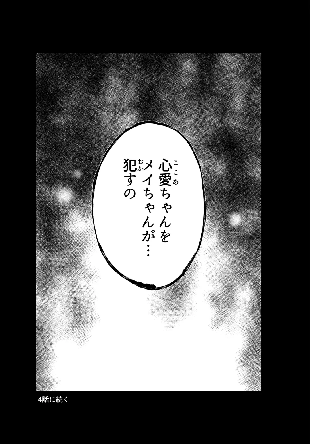 [Mei - Osanai Nii] Jii Fukushuu vol. 3 - revenge masturbation Fhentai - Page 23