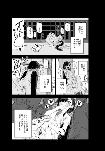 [Mei - Osanai Nii] Jii Fukushuu vol. 3 - revenge masturbation Fhentai - Page 21