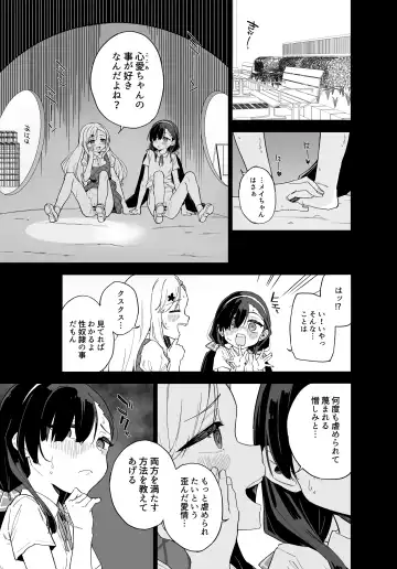 [Mei - Osanai Nii] Jii Fukushuu vol. 3 - revenge masturbation Fhentai - Page 22