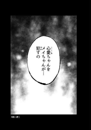 [Mei - Osanai Nii] Jii Fukushuu vol. 3 - revenge masturbation Fhentai - Page 23