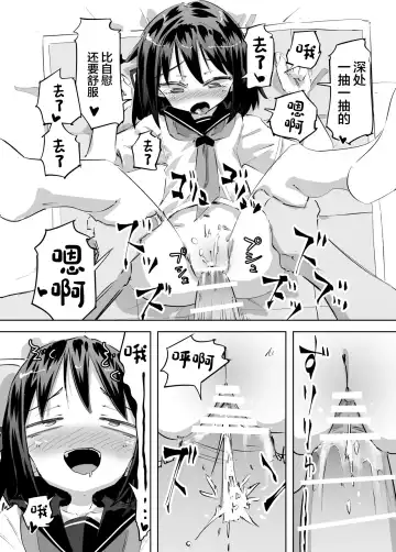 [Heijitu] Oshikko Shinagara Sex Suru Hanashi Fhentai - Page 13