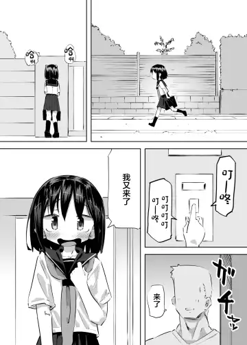 [Heijitu] Oshikko Shinagara Sex Suru Hanashi Fhentai - Page 3