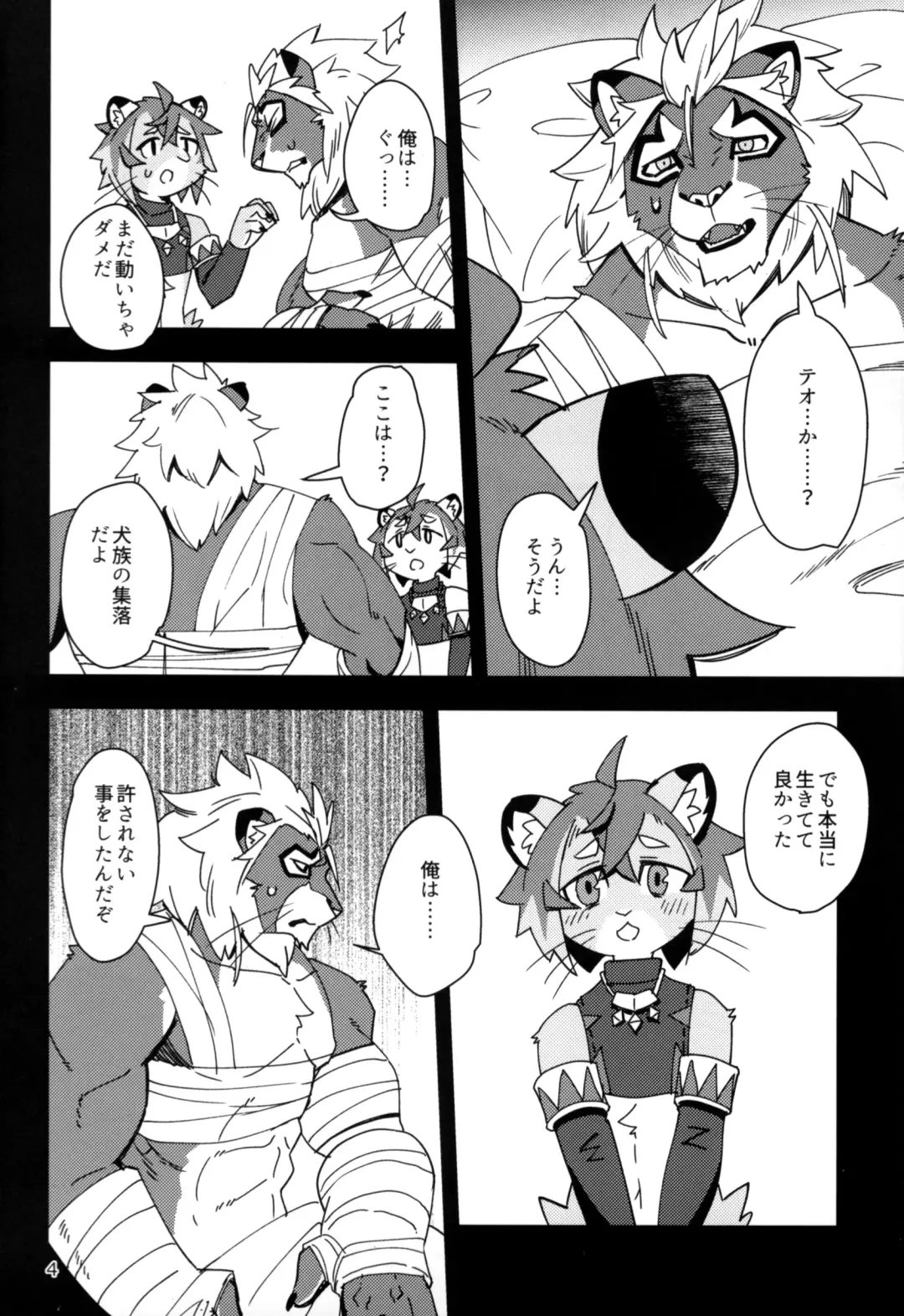 [Harusuke] Shishitantan Fhentai - Page 3
