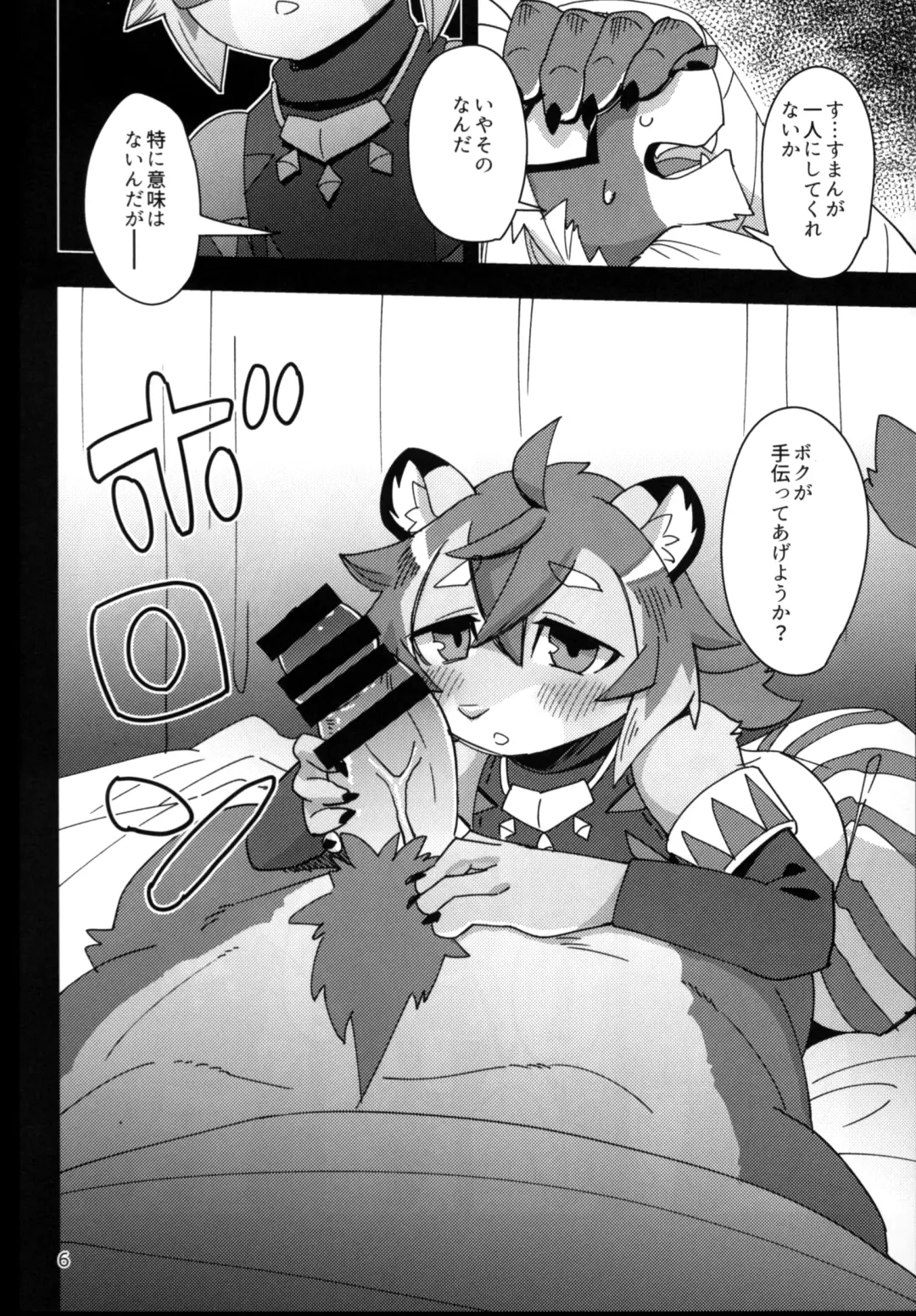 [Harusuke] Shishitantan Fhentai - Page 5