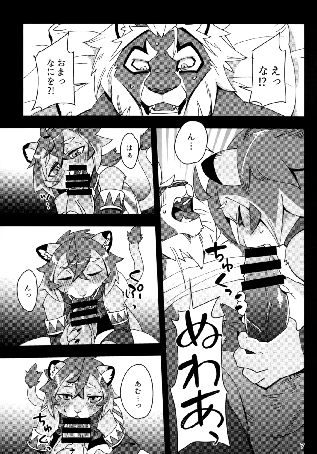 [Harusuke] Shishitantan Fhentai - Page 6
