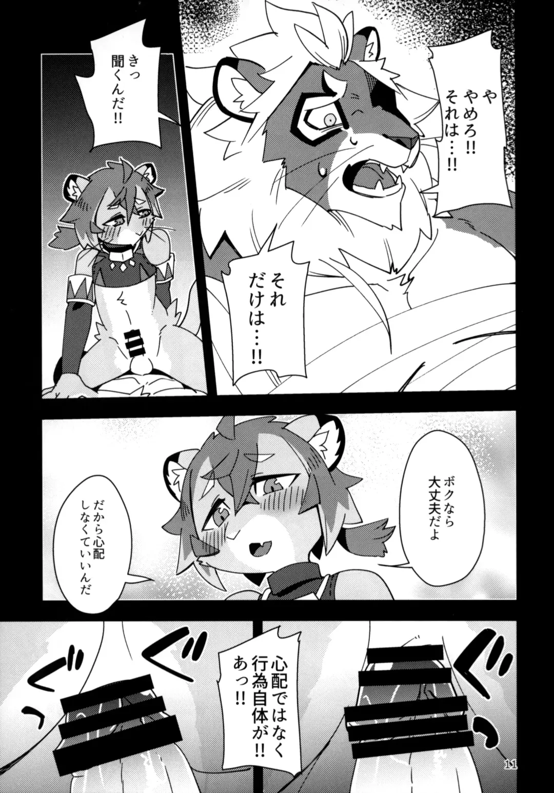 [Harusuke] Shishitantan Fhentai - Page 10