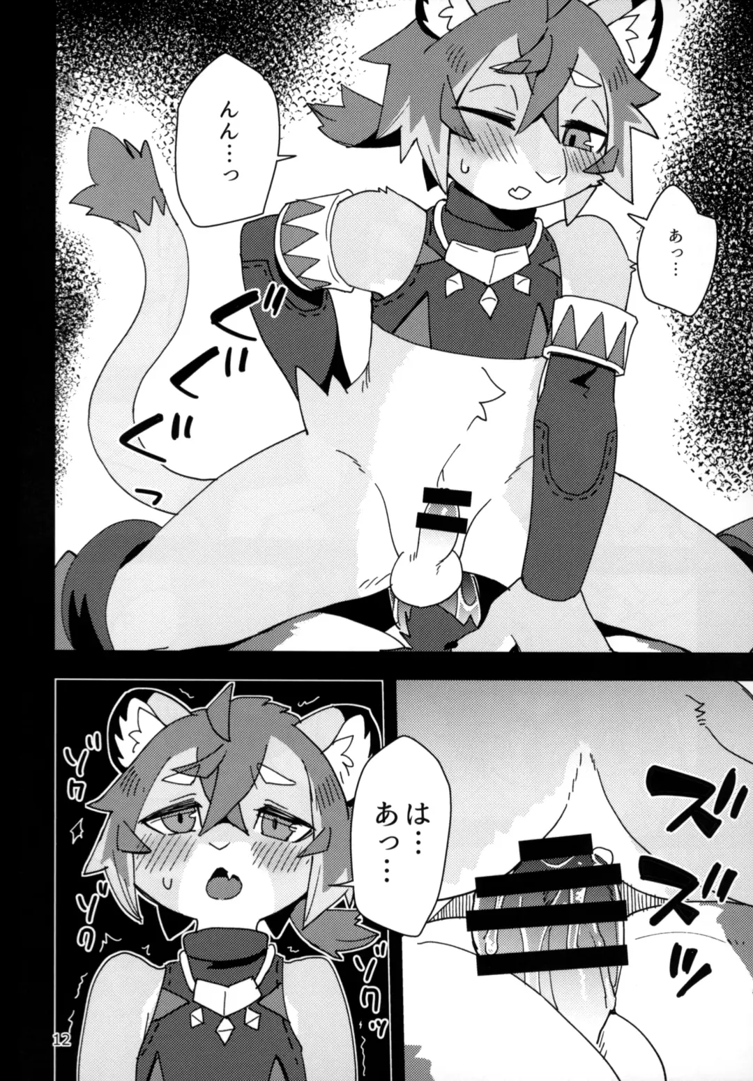 [Harusuke] Shishitantan Fhentai - Page 11