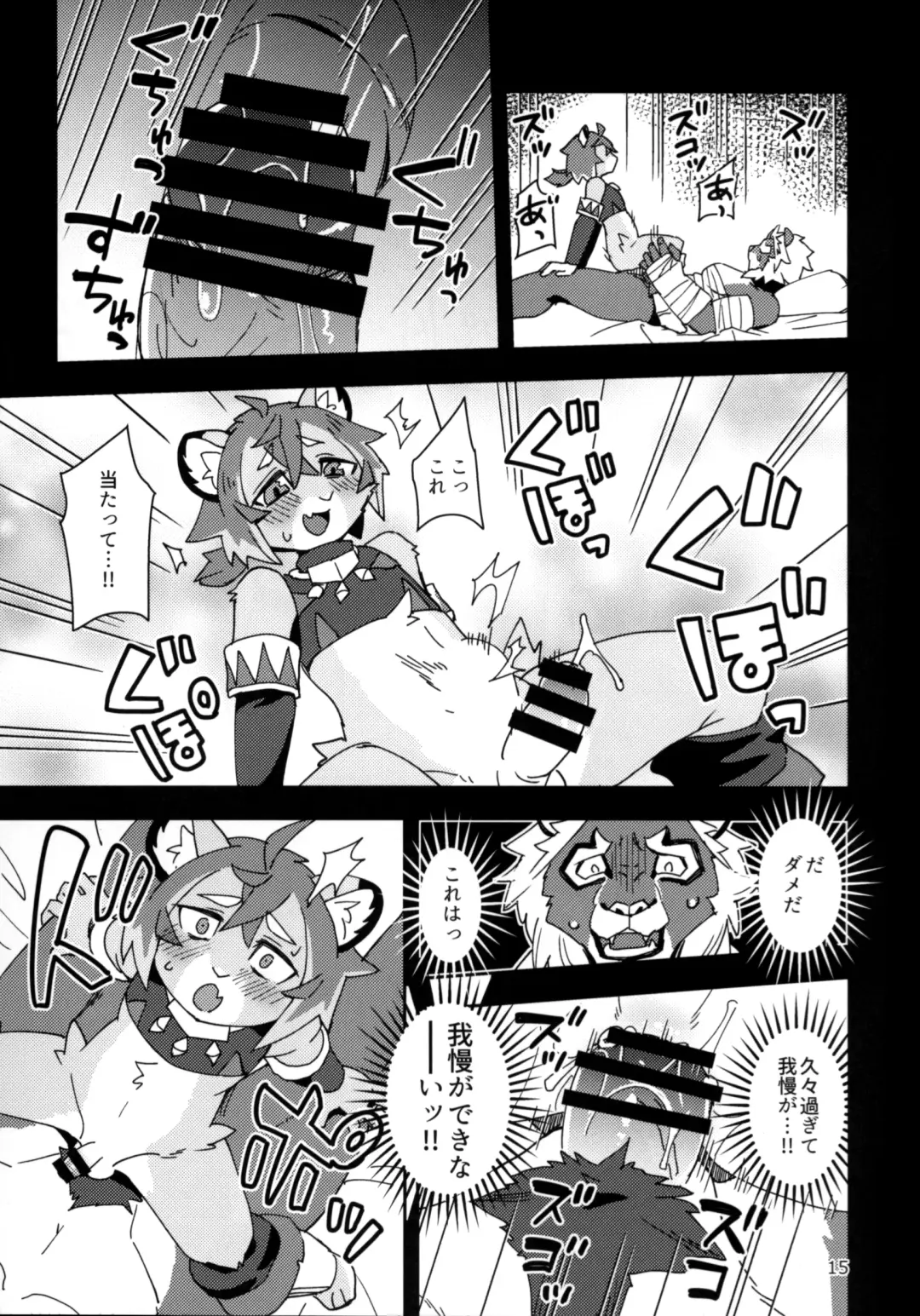 [Harusuke] Shishitantan Fhentai - Page 14