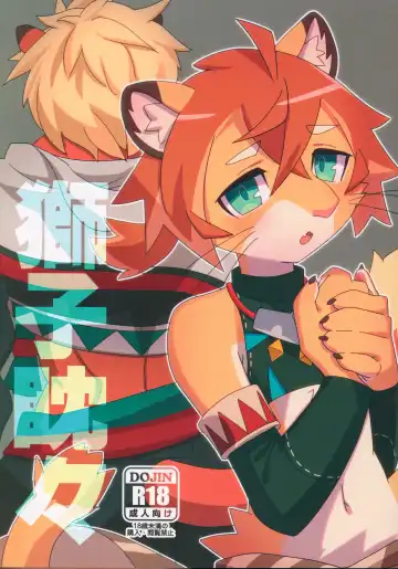 [Harusuke] Shishitantan - Fhentai