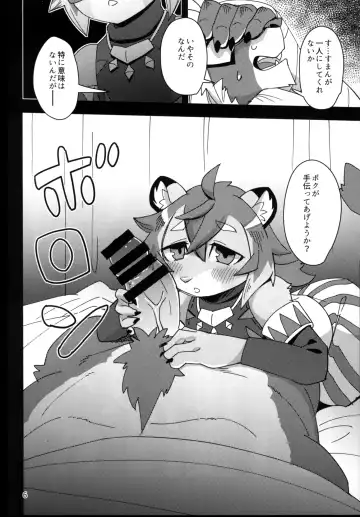 [Harusuke] Shishitantan Fhentai - Page 5