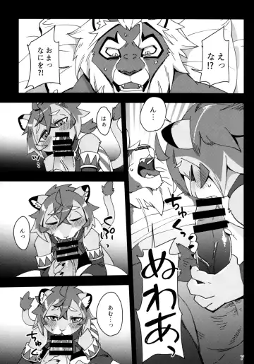 [Harusuke] Shishitantan Fhentai - Page 6